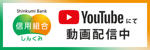 youtubeにて動画配信中